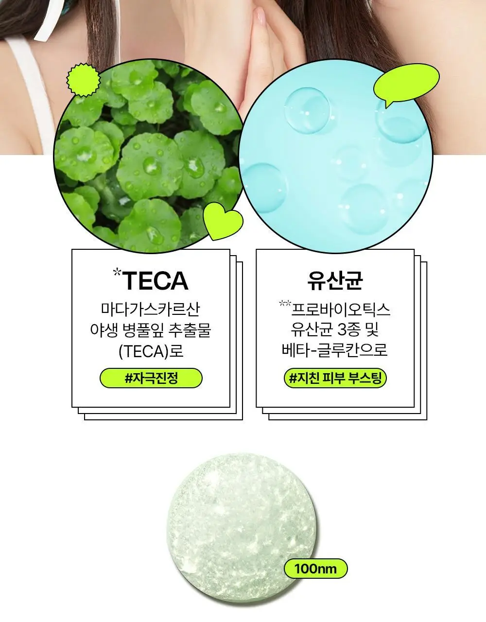[붉은피부진정/겉속보습] 에딧비 진정 톡 시카 어성초 겔 에센스 200ml 상세페이지 19